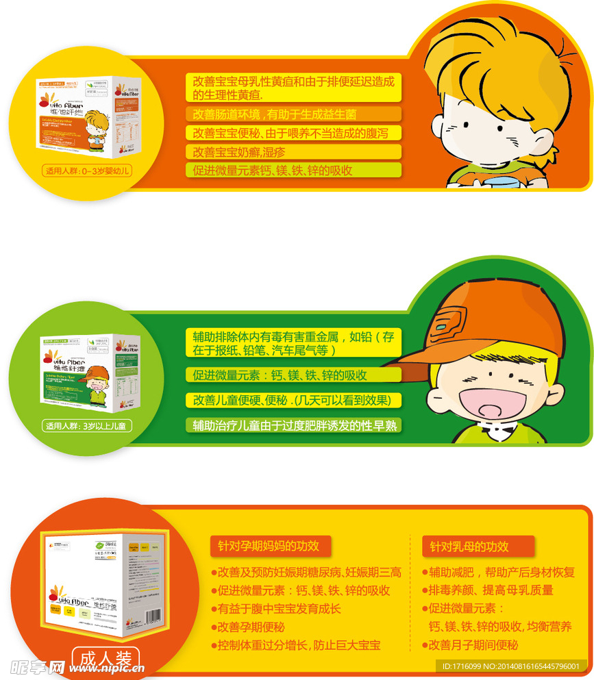 维他纤维货架卡超市卡