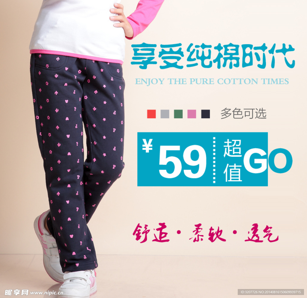 淘宝海报图片直通车