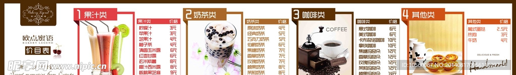 甜品店 价目灯箱