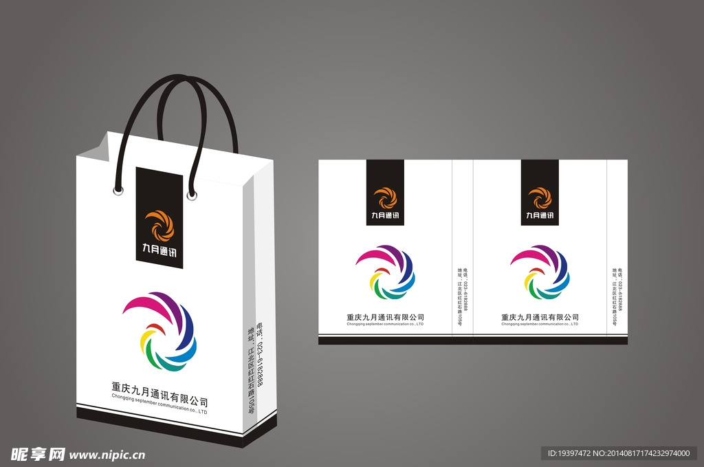 通讯科技手提袋