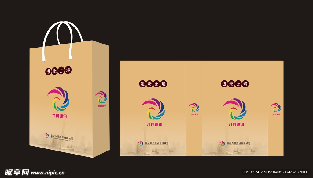 通讯科技手提袋