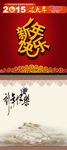 2015新年背景