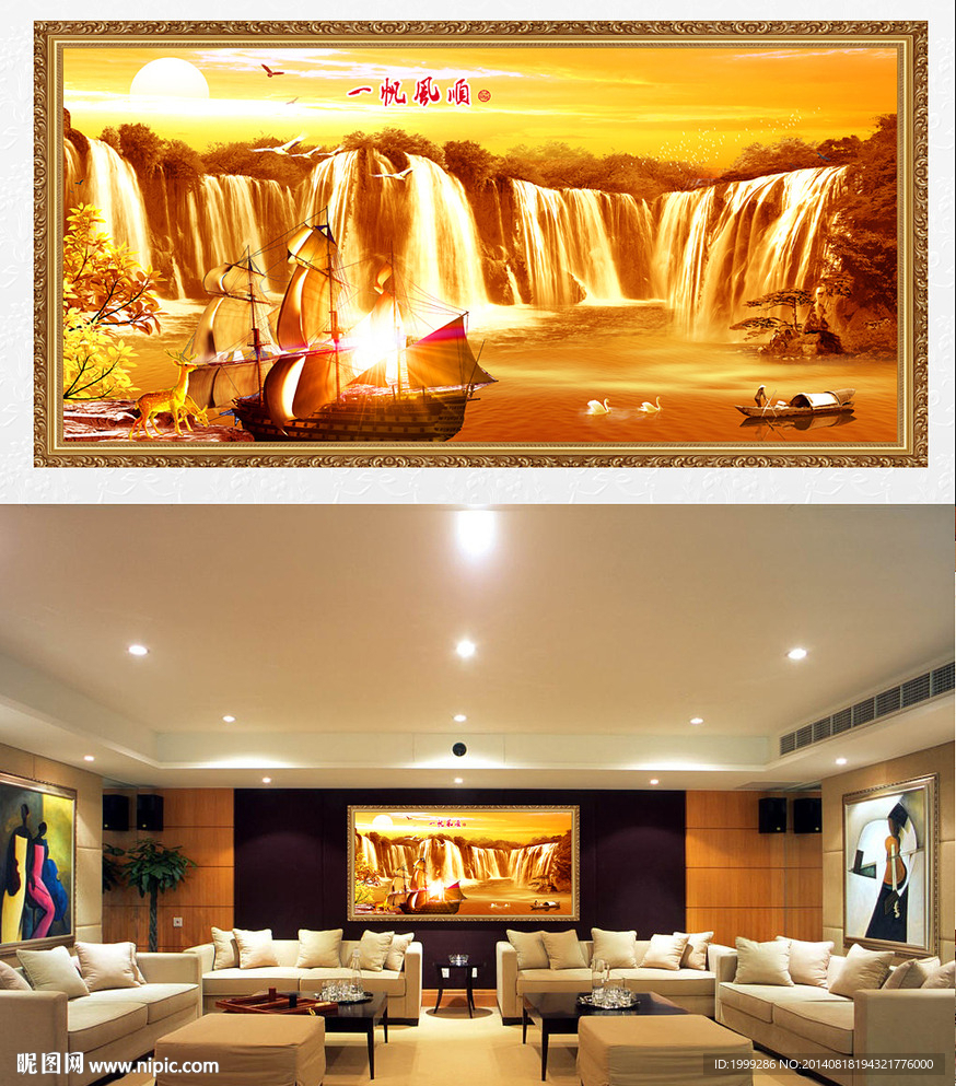 一帆风顺山水风景装饰画酒店挂画