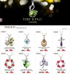 首饰淘宝首页排版