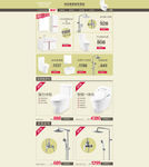 淘宝天猫商城网页装修