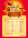 社区文化活动海报