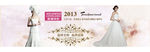 婚纱海报