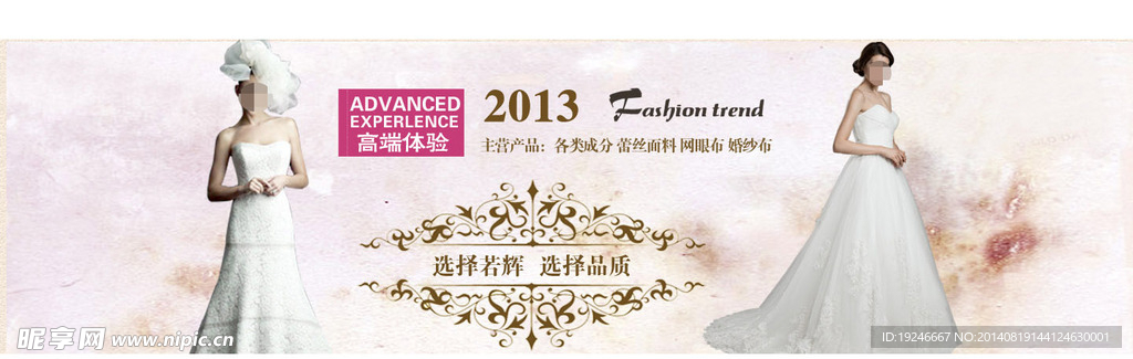 婚纱海报