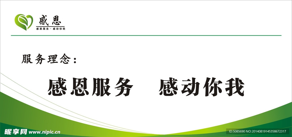 烟草局感恩版面