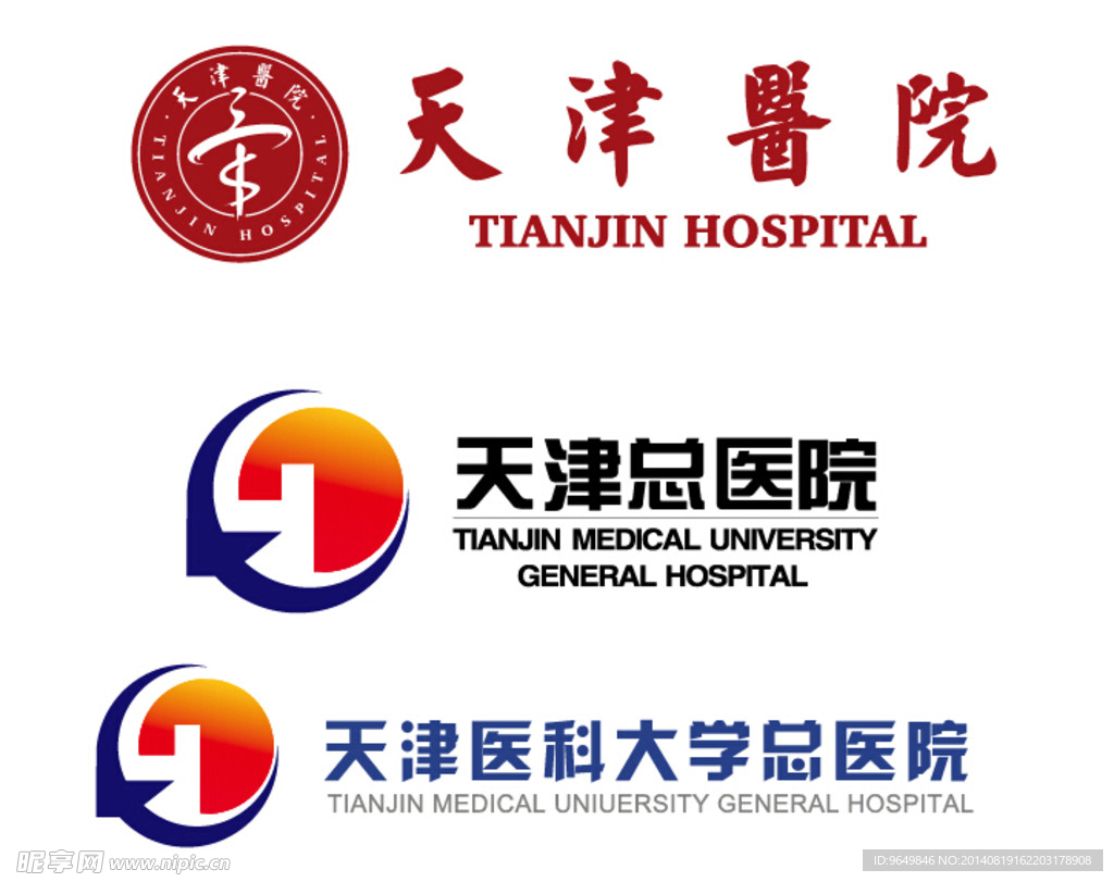 天津市医院标志