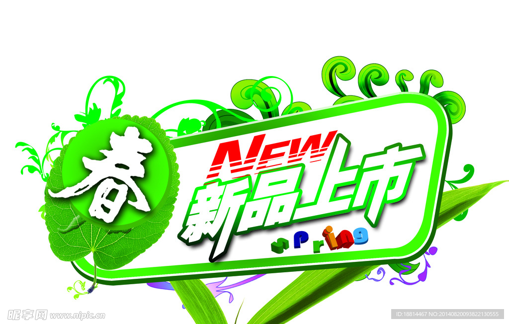 商场促销海报 商场促