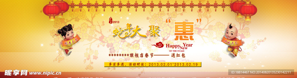 商场促销海报 商场促