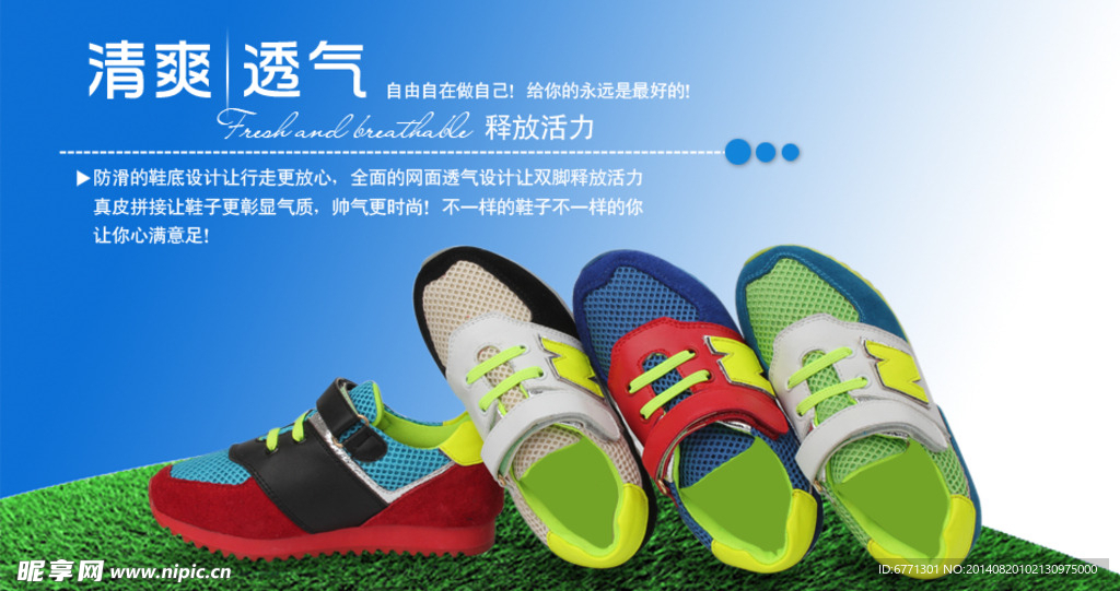 童鞋海报 运动鞋海报