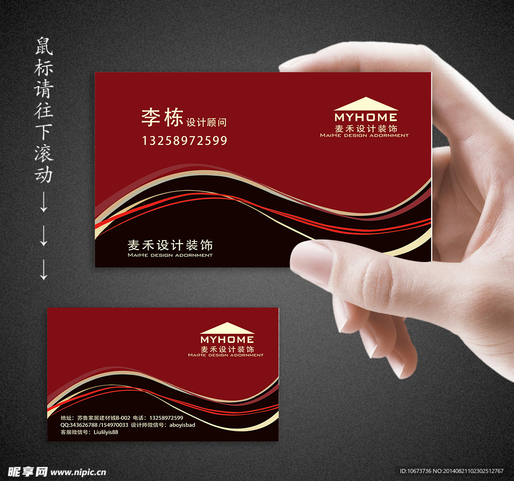 名片 中国风  设计