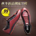 男鞋直通车促销海报