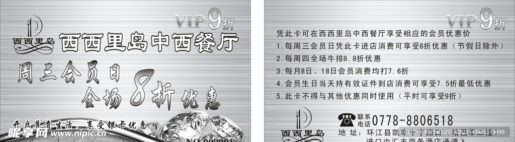 西西里岛中西餐厅