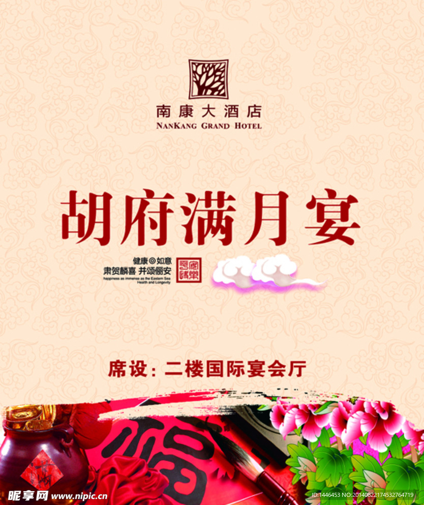 满月宴 中国风 写真