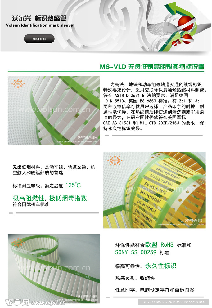 蓝色产品特点广告设计