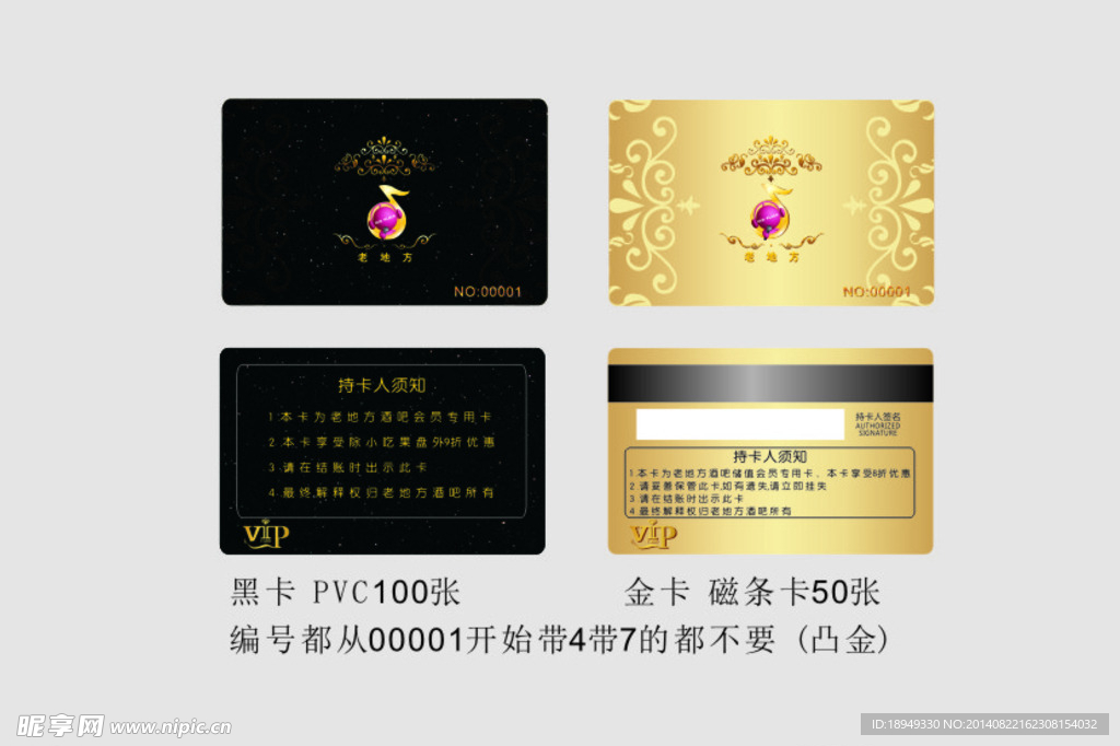 会员卡 储值卡