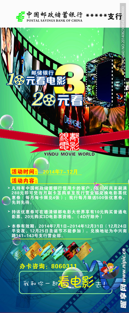 邮政储蓄银行图片