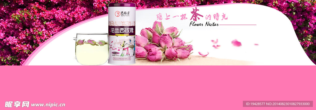 高端大气时尚花茶