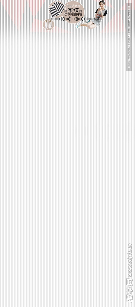 时尚黑色条纹服饰衣服