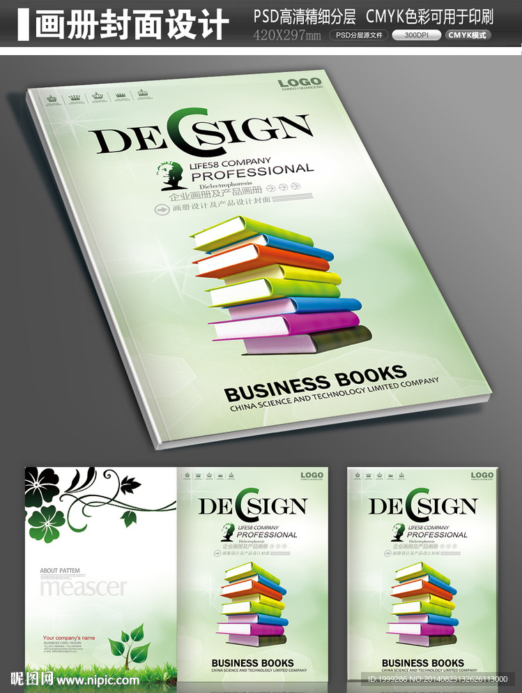 学校教育书籍画册封面