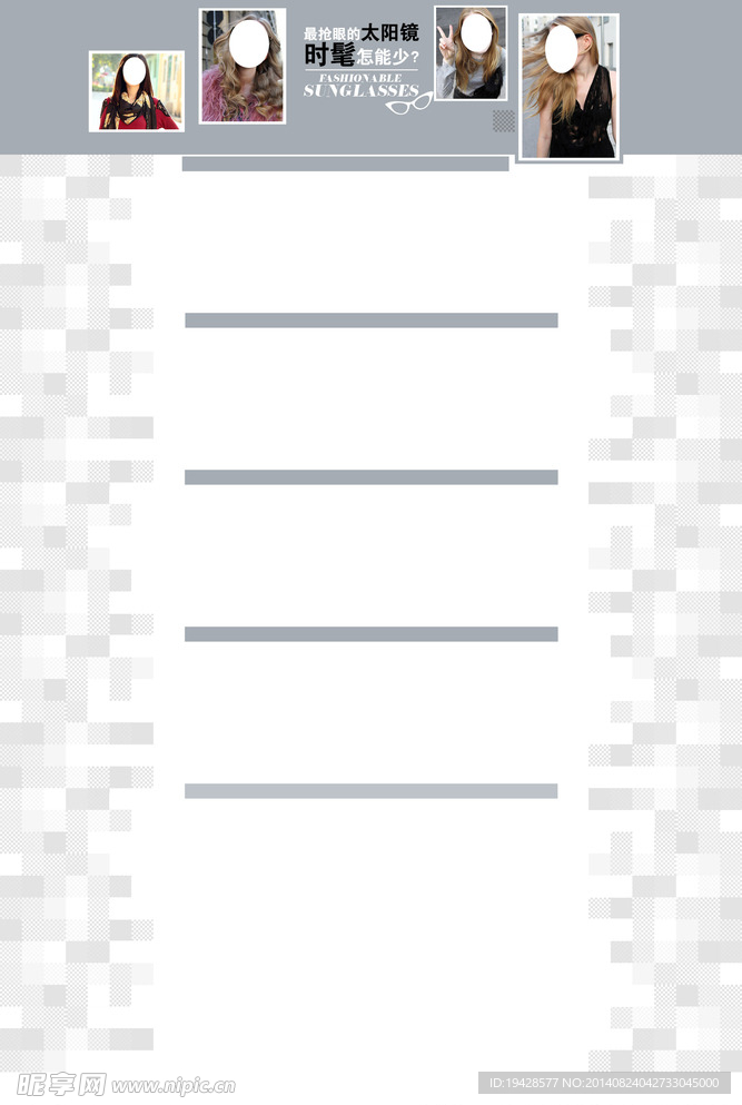 时尚美女太阳镜