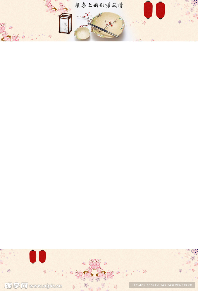 中国风餐具模板