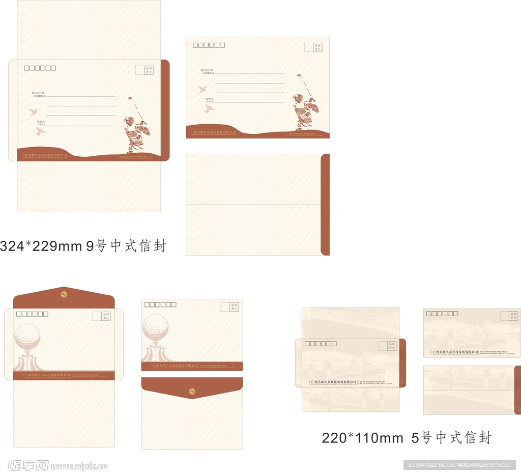 东盟高尔夫信封