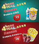 影城4周年年庆卖品会