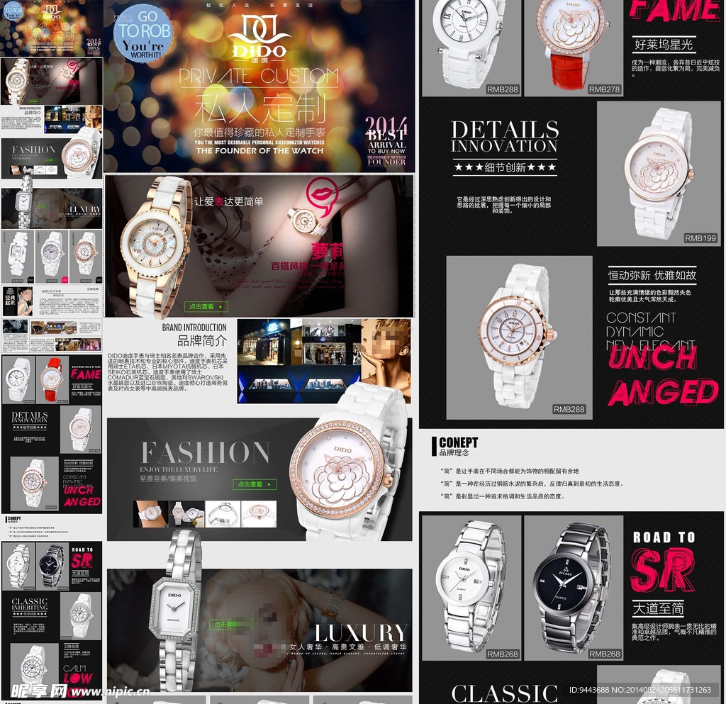 淘宝品牌街首页无代码