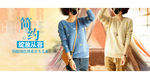 女装海报
