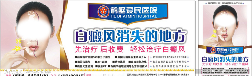 皮肤科候车亭 站牌