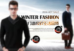 淘宝男装海报广告图片