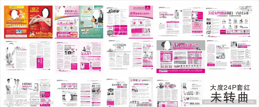 精品套红综合杂志