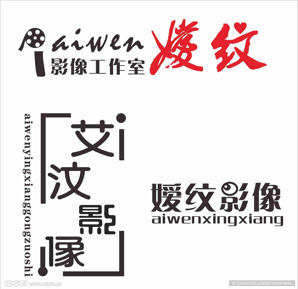 艾文影视LOGO