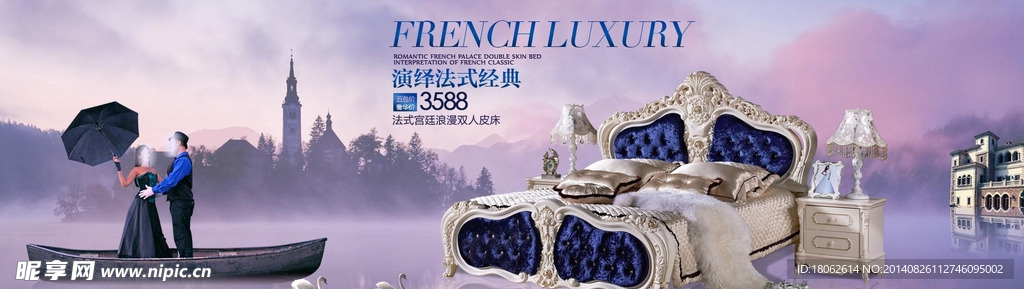 欧式床设计海报