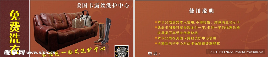 免费卡 使用说明