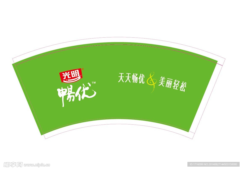 光明畅优3盎司纸杯