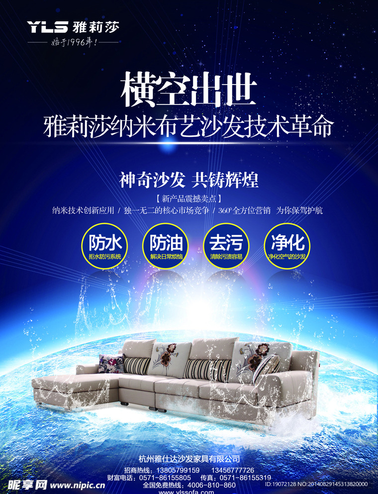 雅莉莎沙发DM单