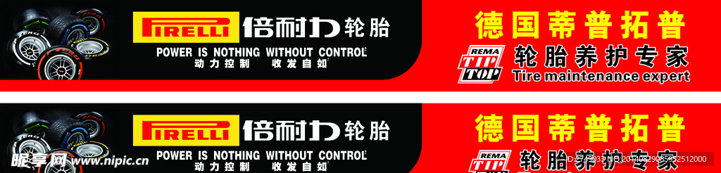 德国蒂普拓普招牌