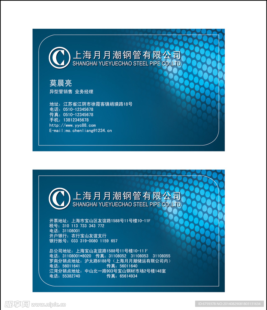 深蓝横版波点名片