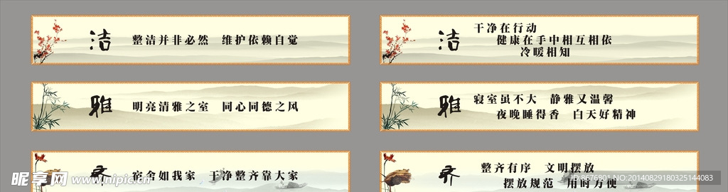 校园文化 寝室文化