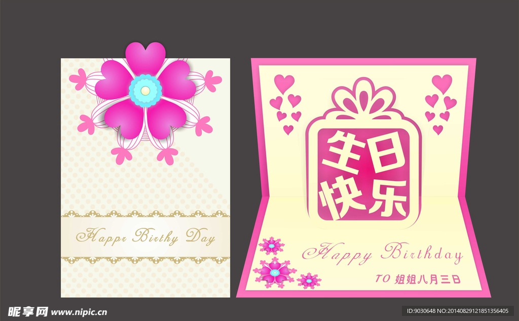 生日卡片生日背景