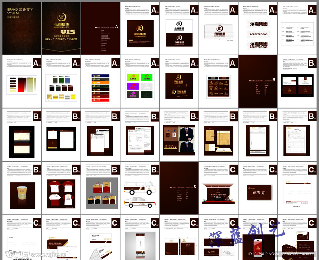 高端企业vi手册全套