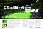 巴西内页