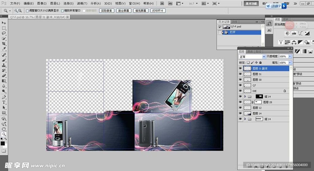 手机包装 电子科技包