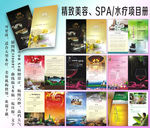 美容项目册