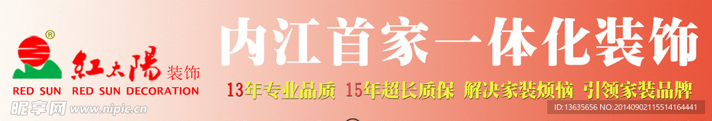 装修公司banner 装饰广告
